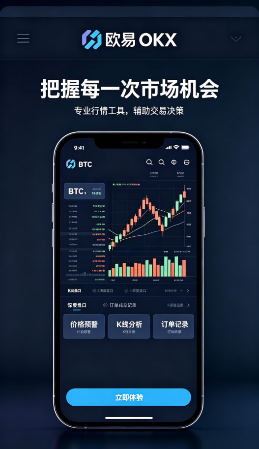 欧交易所App官网下载科普知识